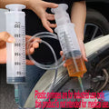 1 set of car water suction/injection tools with syringe